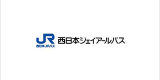西日本JRバス