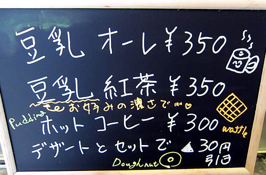 洋まめ13