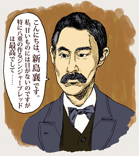 新島襄さん