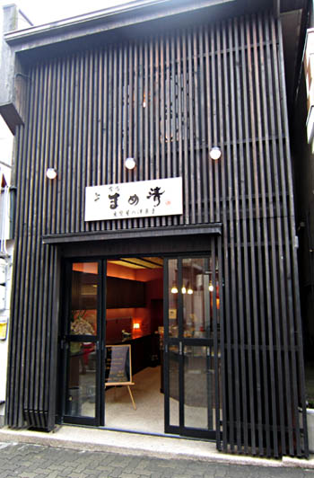 洋まめ