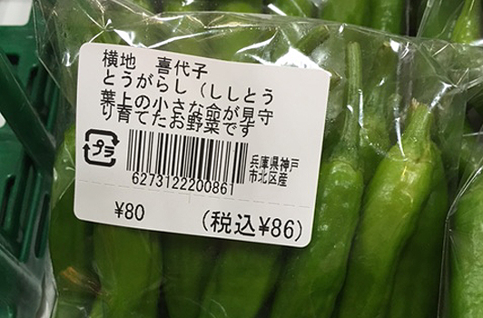生産者からひと言
